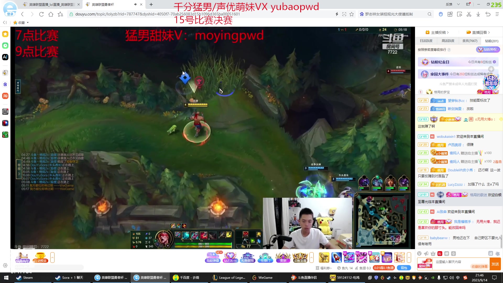 【2023-09-14 21点场】峡谷杀神酱油瓶：峡谷冲第一开杀！