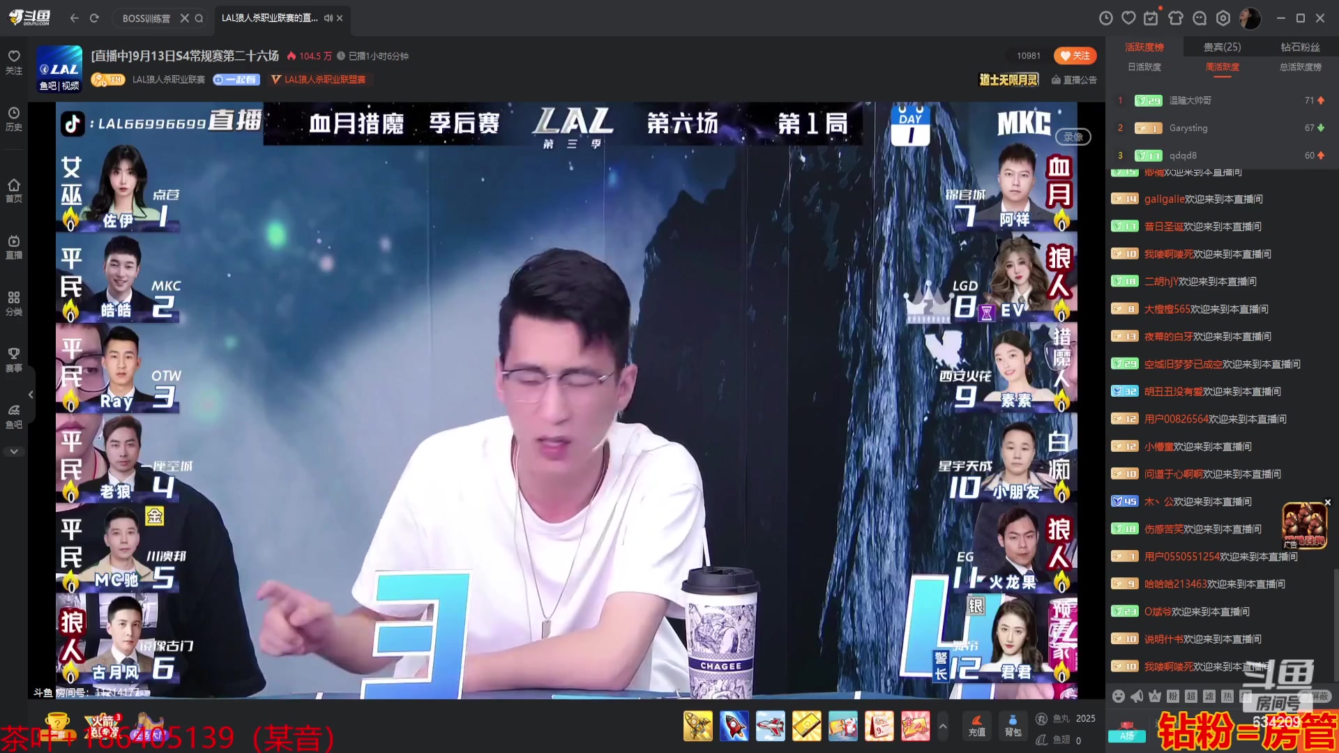 【2023-09-14 01点场】EA丶老狼：#狼人杀官方#三DD大战leilei！