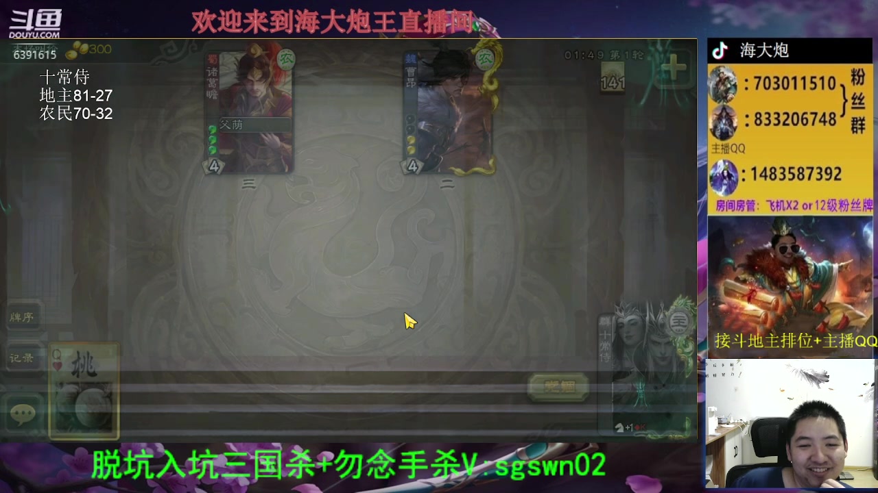 【2023-09-13 18点场】海大炮王o：继续玩十常侍