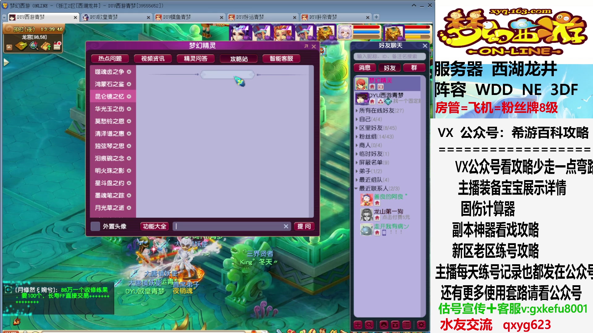 【2023-09-14 13点场】oo冠希oo：明天停电，停播一天