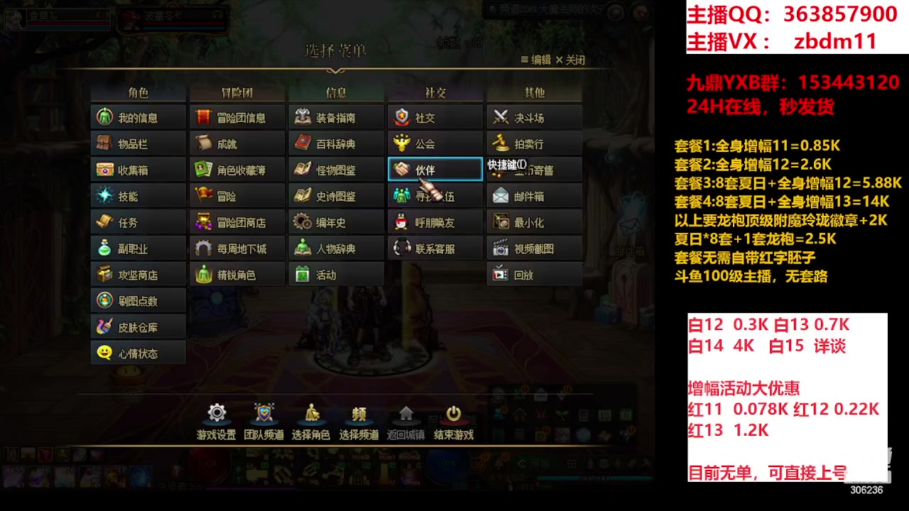 【2023-09-14 06点场】主播东门：东门：强化增幅大狂欢