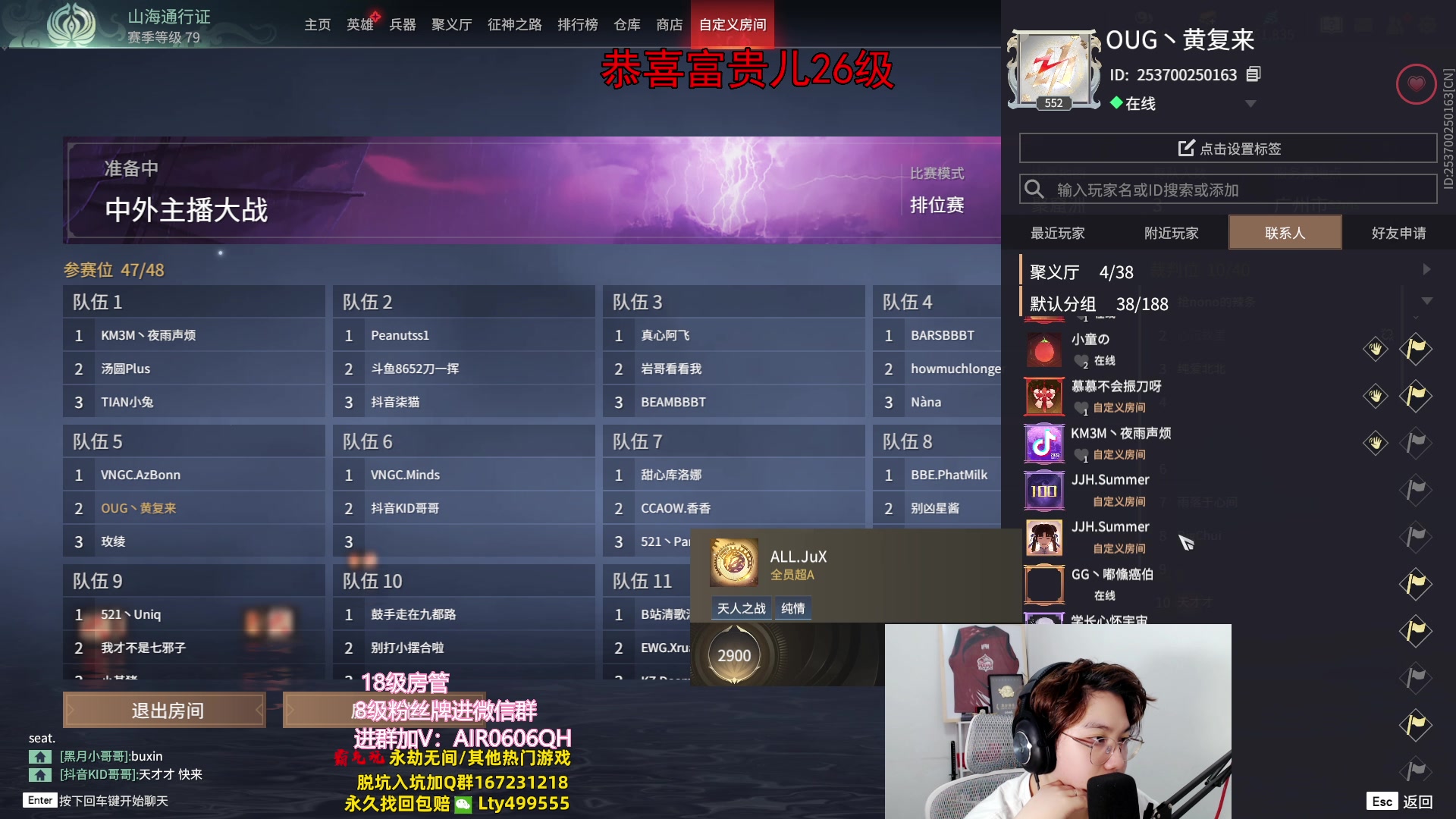 【2023-09-14 21点场】在下黄复来：【黄复来】海外联动娱乐赛！