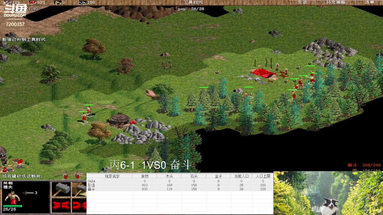 丙 6-1   3 vs1奋斗