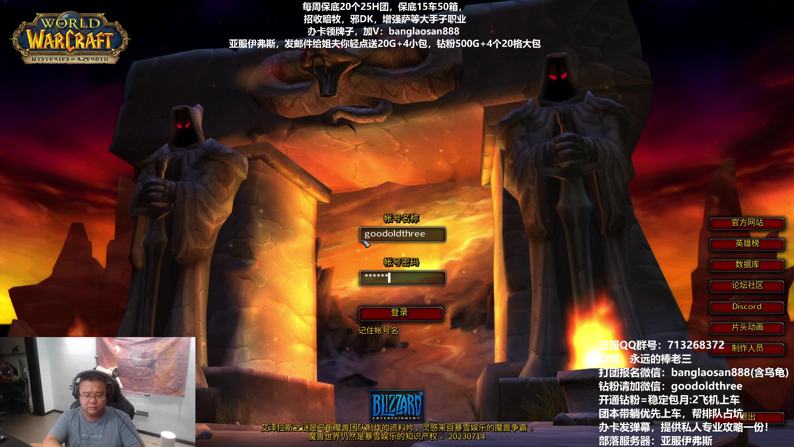 【2023-09-13 21点场】棒老三：打个奥杜尔摸奖末班车，继续冲40级！！