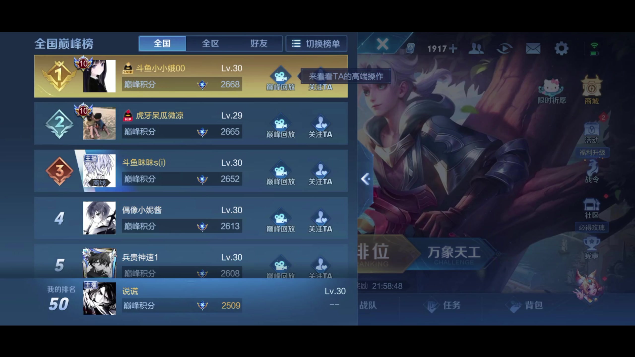 【2023-09-14 17点场】昧昧不是妹妹：打好每一局1