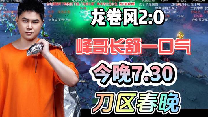 锁定某鱼9999 今晚7.30刀区春晚 话事人之争 上海帮湖南帮胜负！