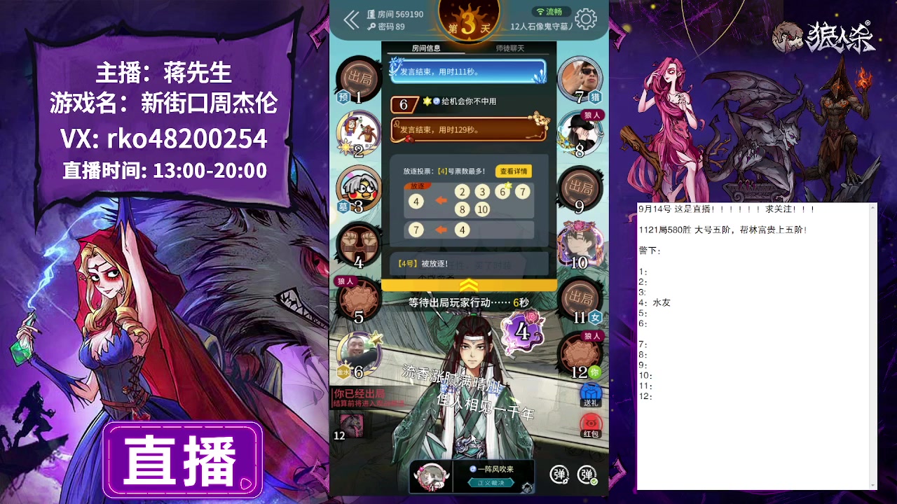 【2023-09-14 14点场】蒋先生KG21：9月14日直播石像鬼守墓人
