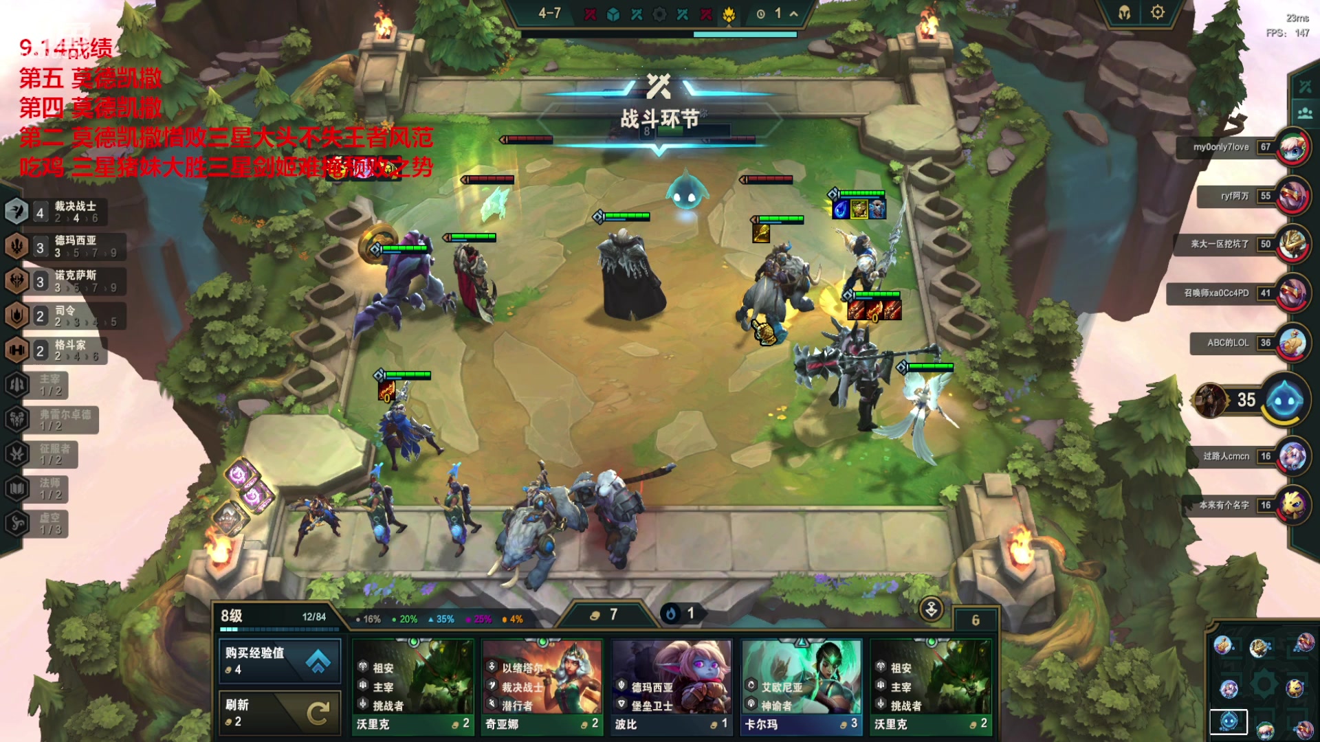 【2023-09-14 22点场】对子花：今天云顶9.5