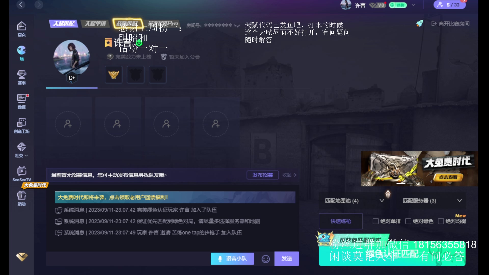 【2023-09-11 22点场】许言0407：许老板：恶魔猎手团本大秘境