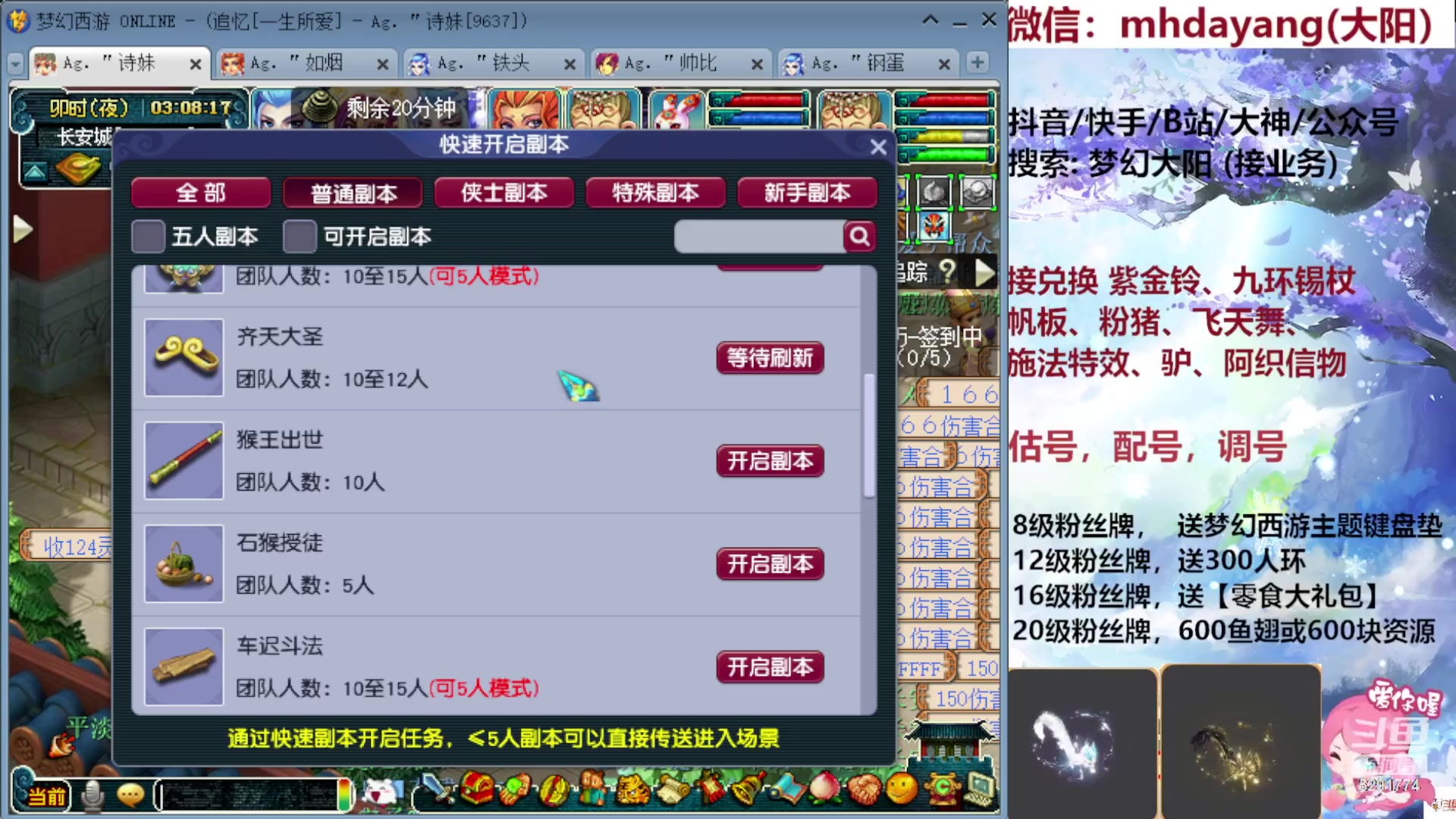 【2023-09-15 02点场】梦幻大阳：300人环，222分宠环从早开到晚