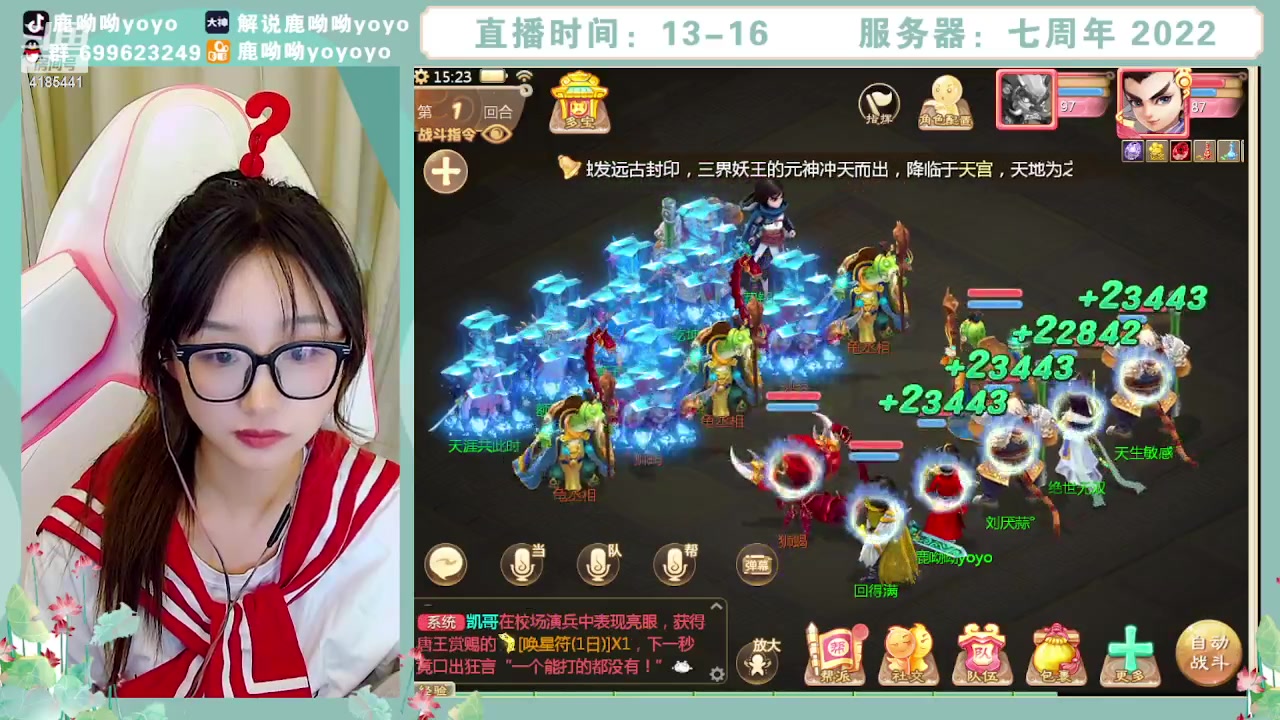 【2023-09-15 14点场】鹿呦呦yoyo：鹿呦呦是养猪大户