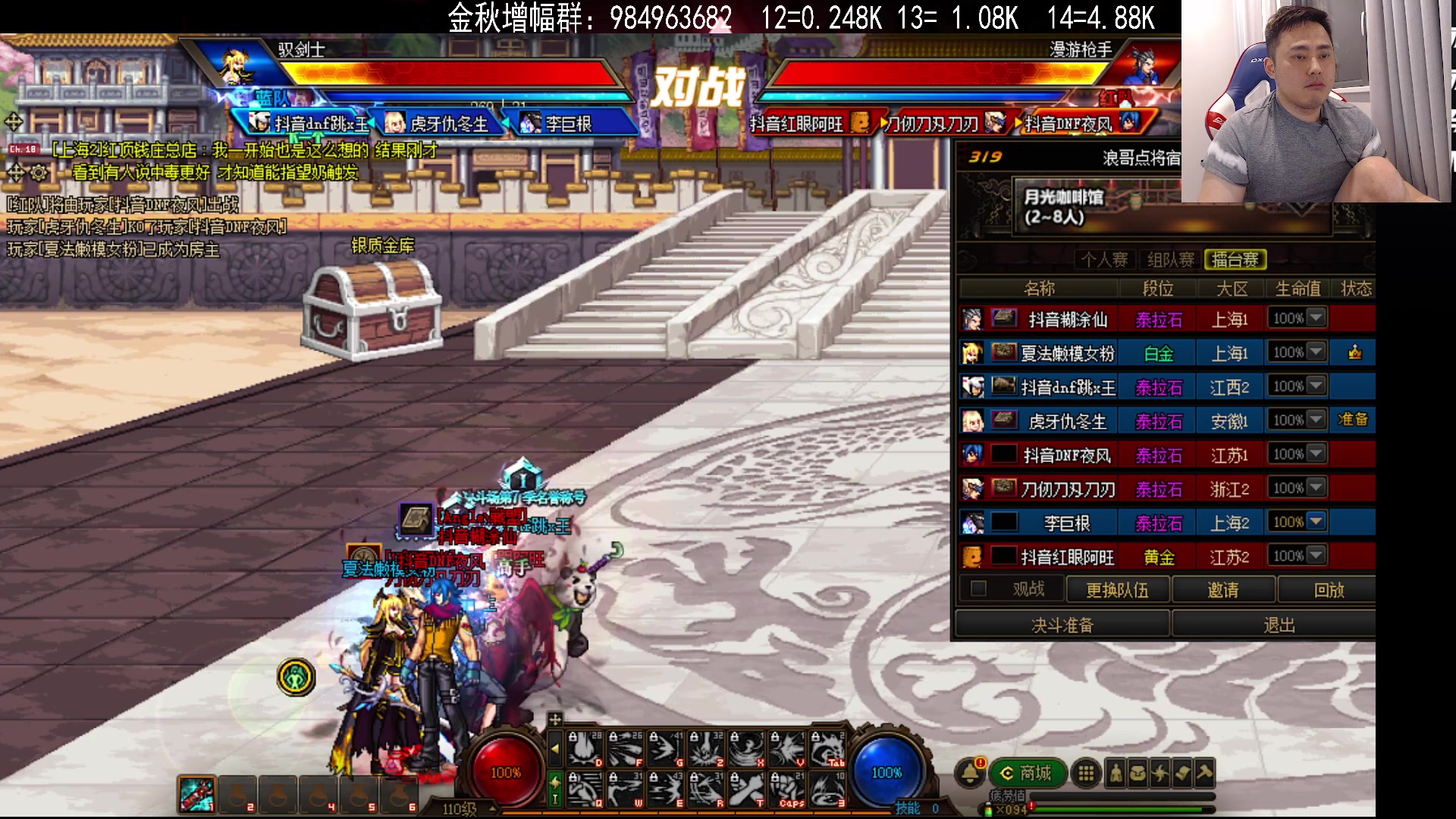 【2023-09-14 23点场】李永：顶级4V4   晚上点将
