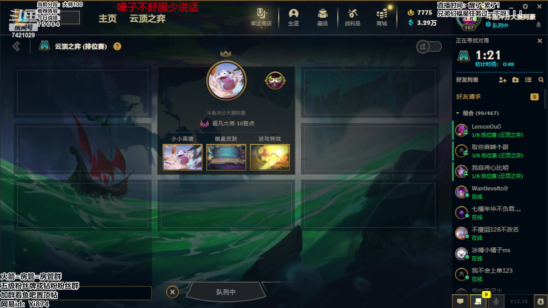 【2023-09-15 12点场】阿豪ei：大师冲第一！ 7421029