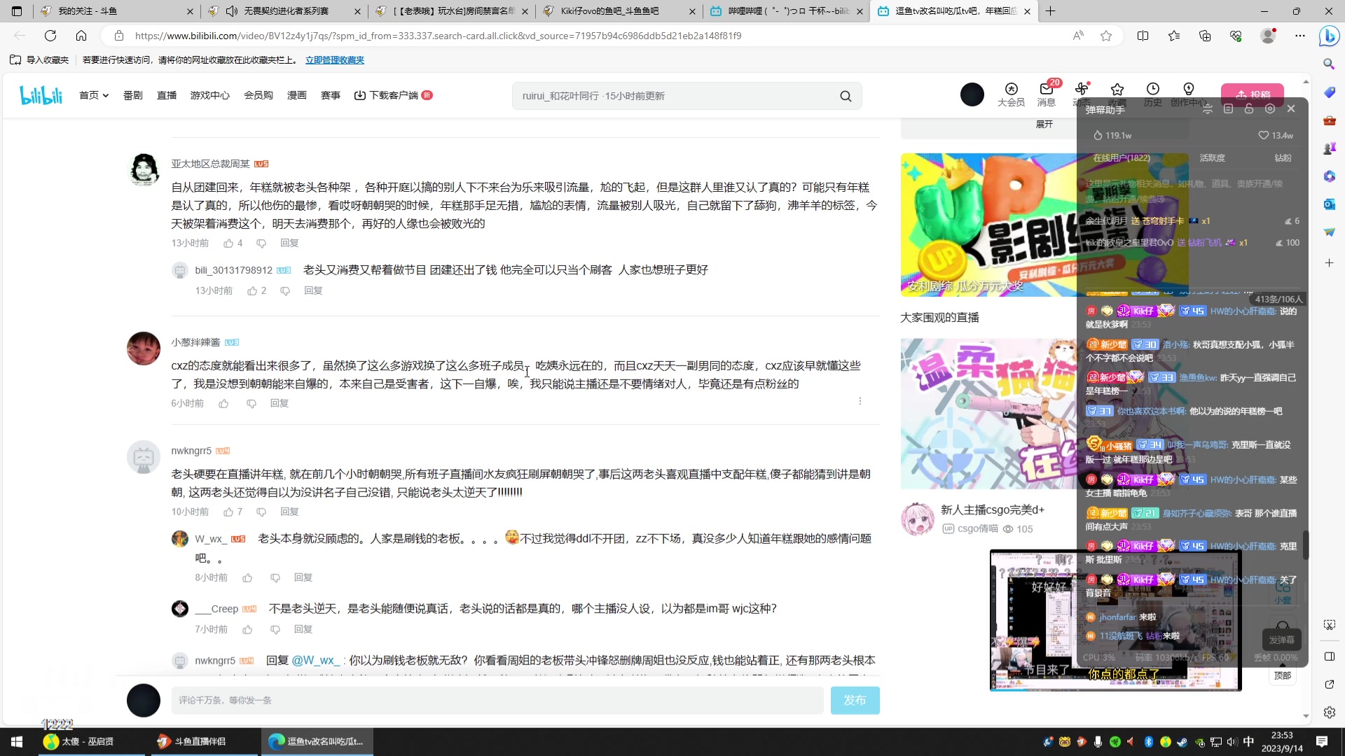 【2023-09-14 23点场】Kiki仔ovo：【老表哦】玩水台