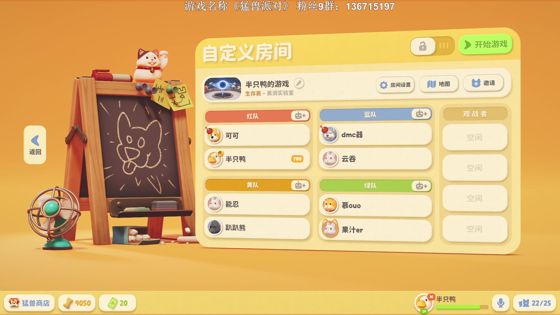 【2023-09-10 02点场】半支烟：《猛兽派对》第二轮新地图！