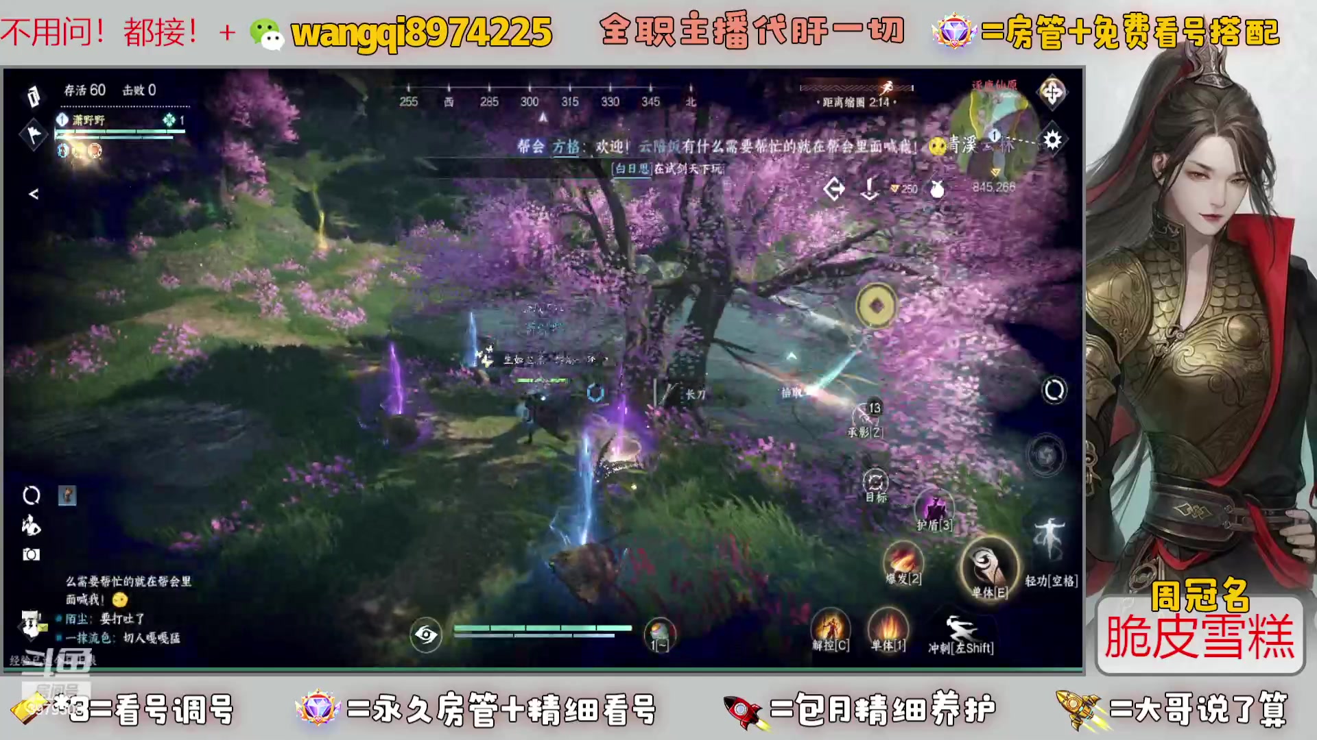 【2023-9-11 12点场】东北王大叔:看号探索帮一切！全职业大师！全职主播！