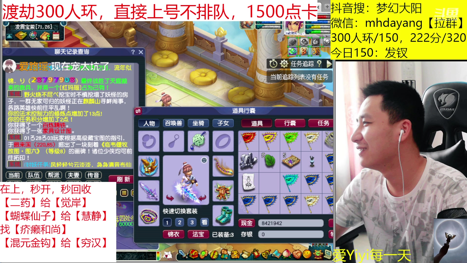 【2023-09-14 12点场】梦幻大阳：300人环，222分宠环从早开到晚