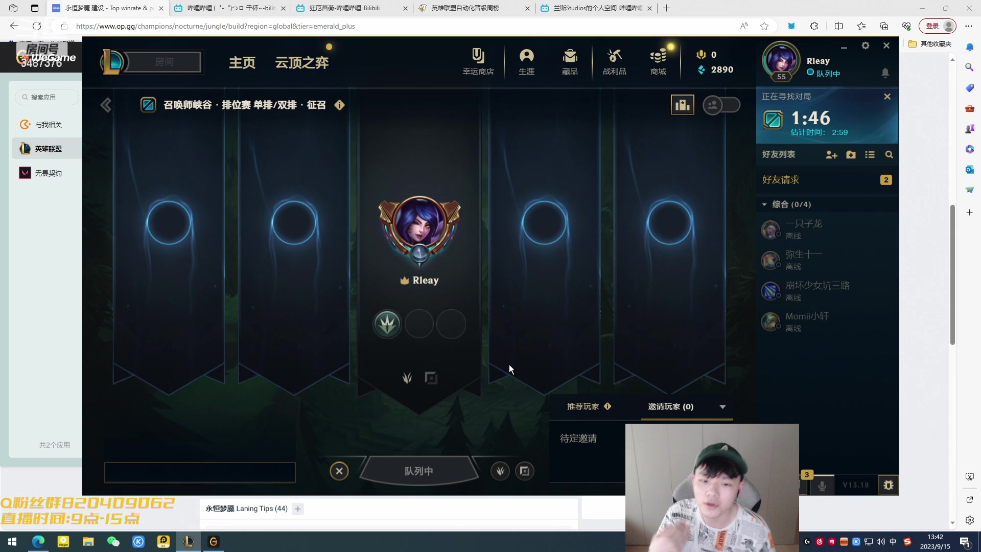 【2023-09-15 13点场】辛巴imb丶丶：新英雄贝蕾亚钻石局爆杀！