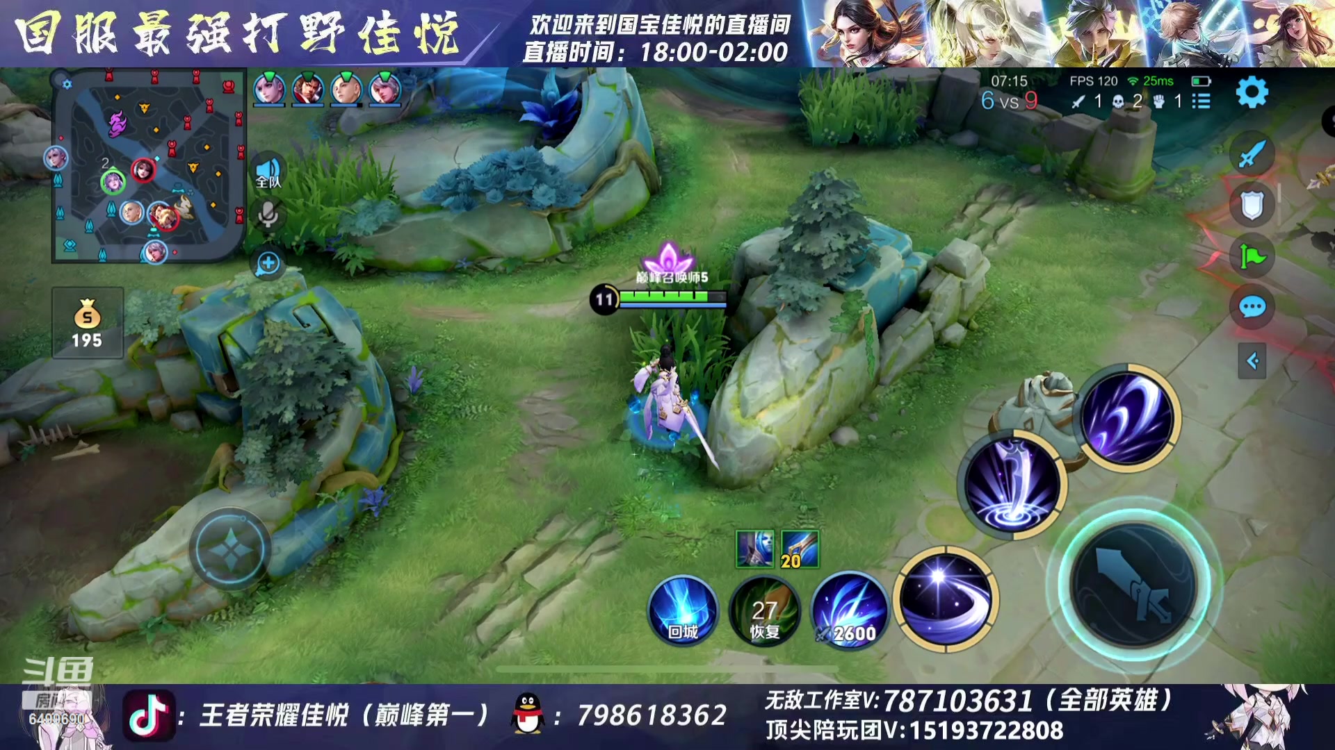 【2023-09-14 21点场】国宝佳悦：巅峰赛认真冲冲冲