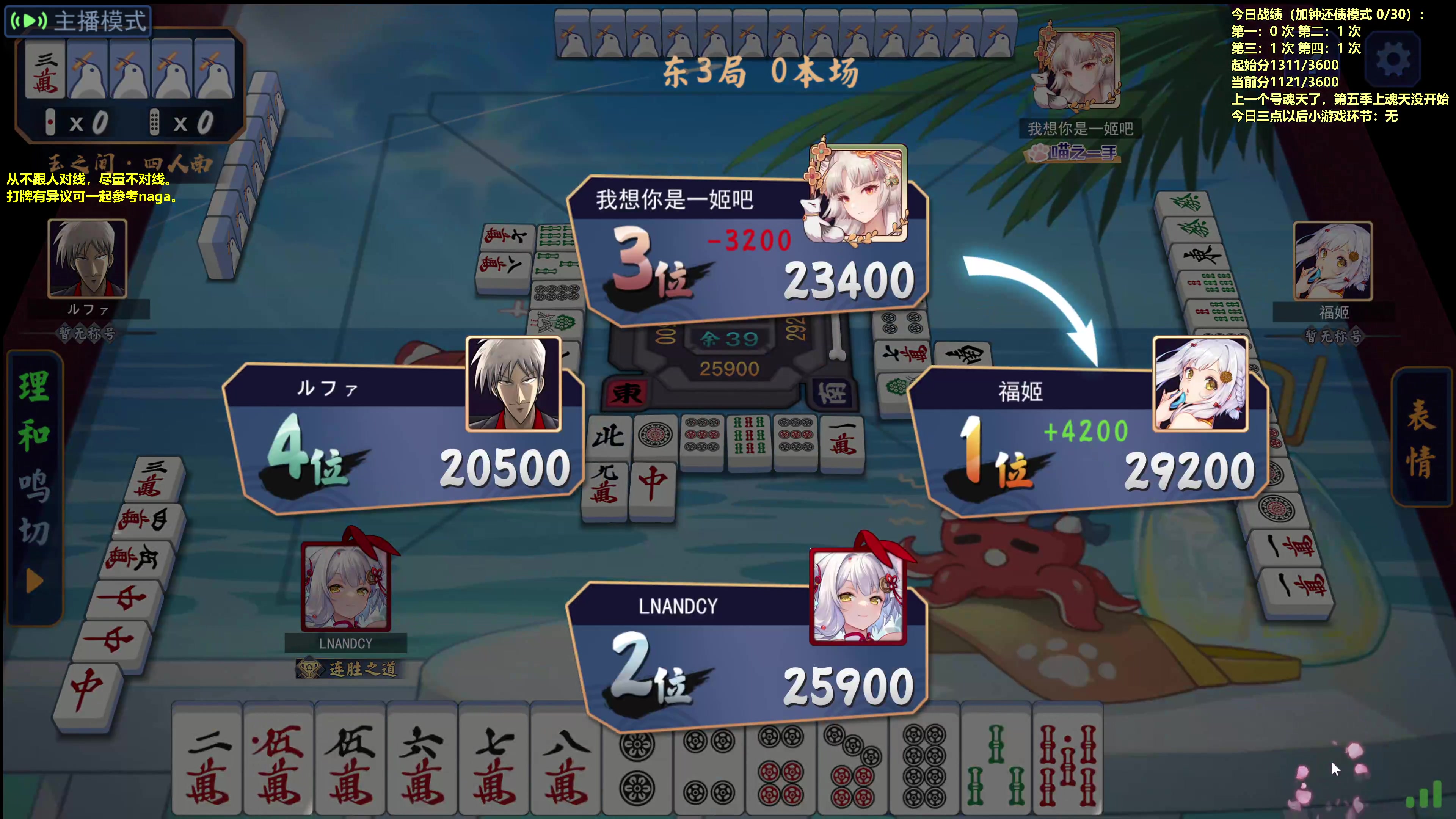 【2023-09-11 11点场】平平无奇安澜君：安澜雀魂：来了 来了