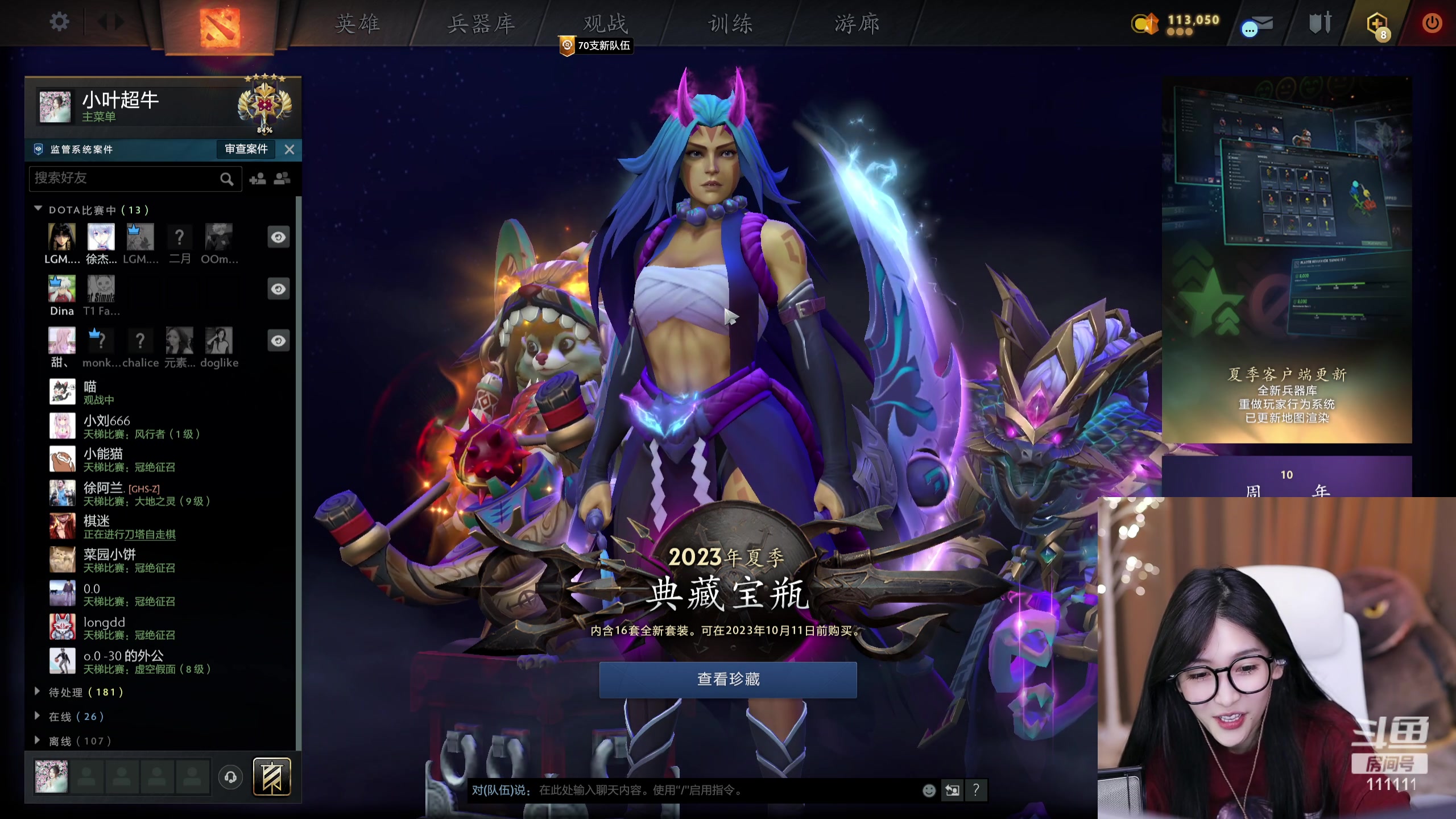 【2023-09-14 23点场】叶知秋Vanessa：秋：素颜播  4Mango