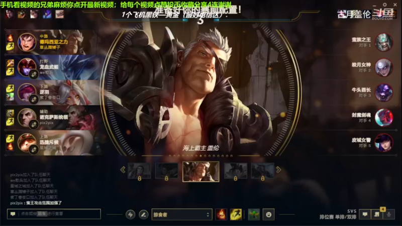 中单盖伦完爆中单永恩，18-5结束游戏；强势压了2级，实力MVP.