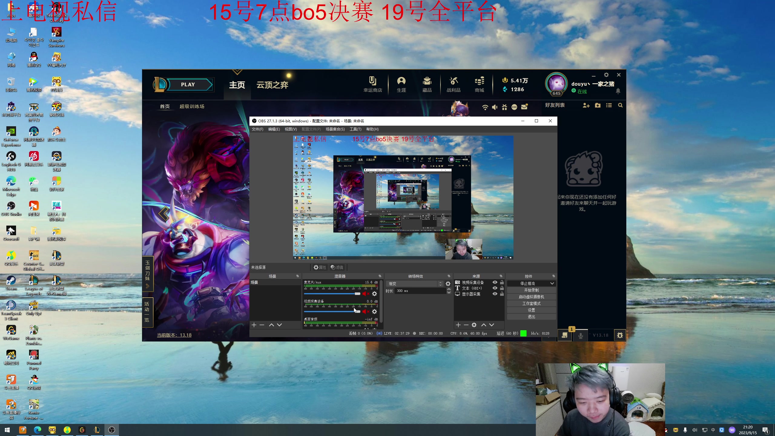 【2023-09-15 20点场】一家之猪ovo：黄金双倍亲密度 勇者杯决赛