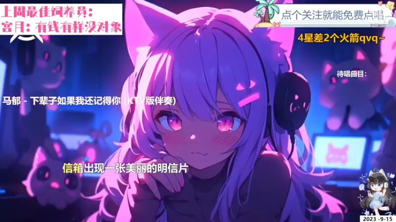【心动FM】钙宝的精彩时刻 20230915 11点场