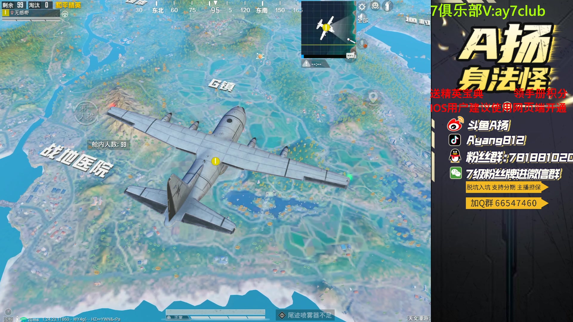 【2023-09-15 19点场】A扬丷：新版本的神！