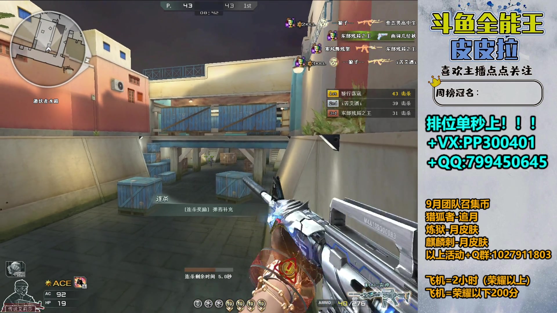 【2023-09-15 00点场】皮皮拉3004O1：拉哥:效率上分，冲冲冲！！！