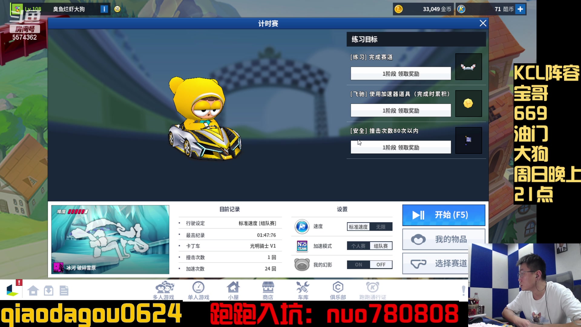 【2023-09-14 22点场】乔大狗理性消费：KCL每晚19点噢