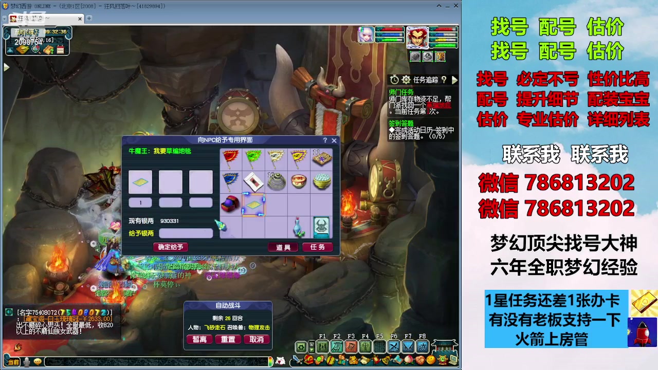 【2023-09-15 09点场】来自1995：找号主播。估号配号就是专业