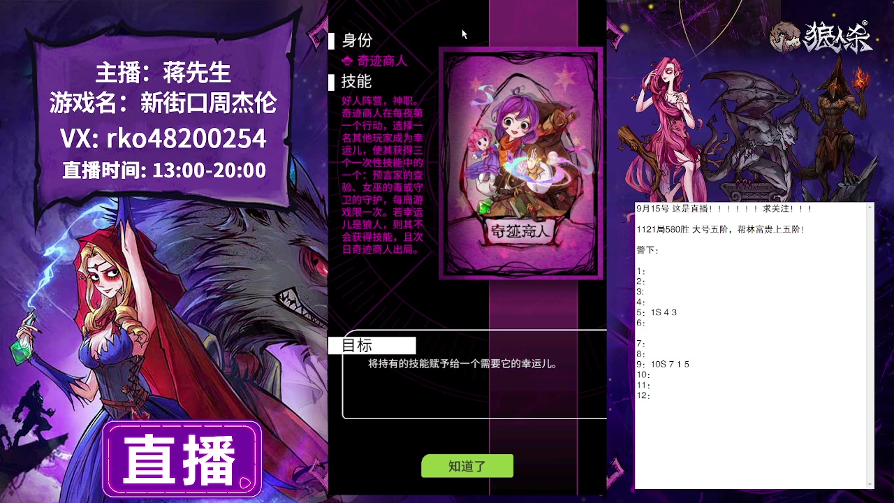 【2023-09-15 13点场】蒋先生KG21：9月15日直播!!!!!