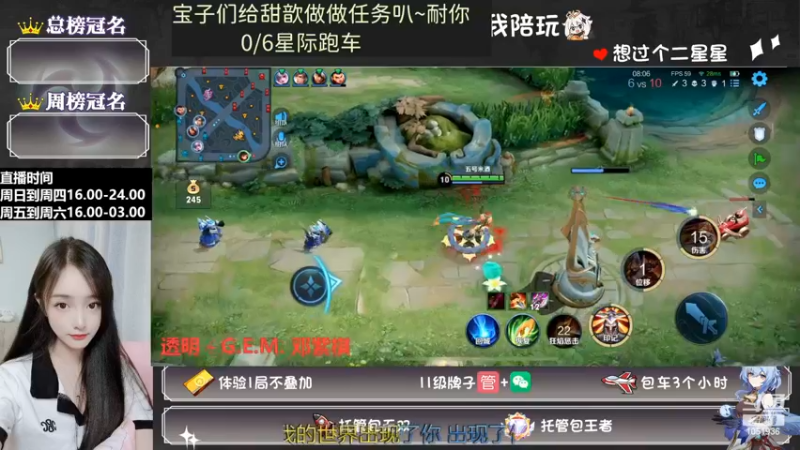 小甜歆美女玩李元芳很尽力，队友哪吒不给力啊