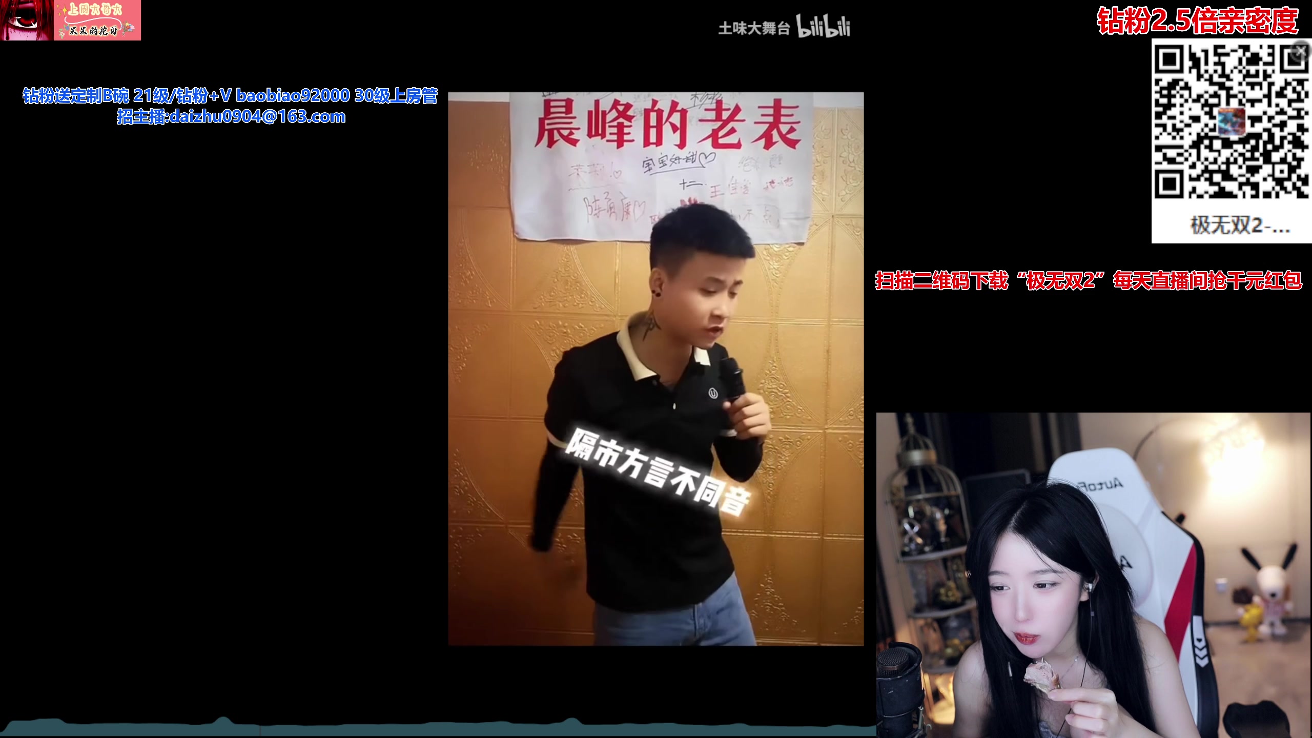 【2023-09-15 18点场】呆妹儿小霸王：【钻粉2.5倍】龙虾的修炼之路