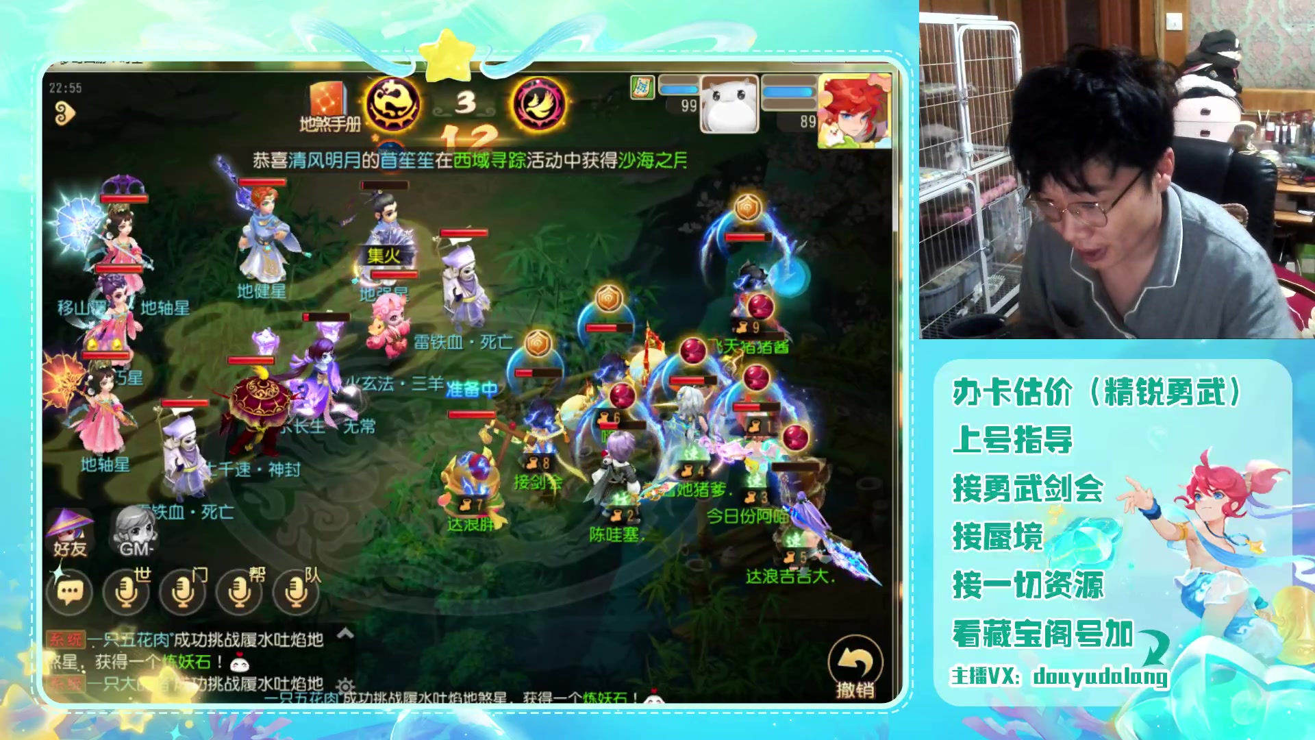 【2023-09-14 22点场】霹雳达浪娃：达浪：勇武大聪明