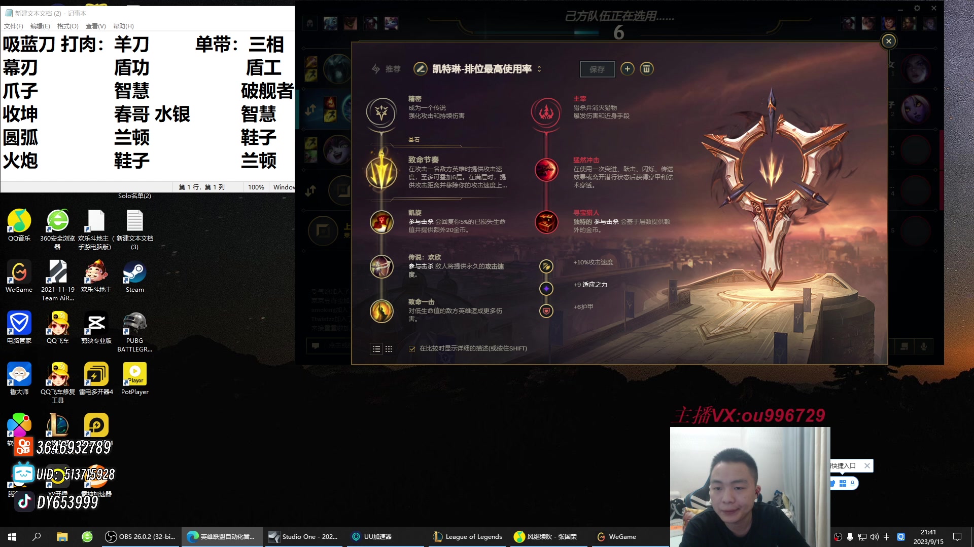 【2023-09-15 21点场】暗夜猎手光头强：第一vn：爆杀流！