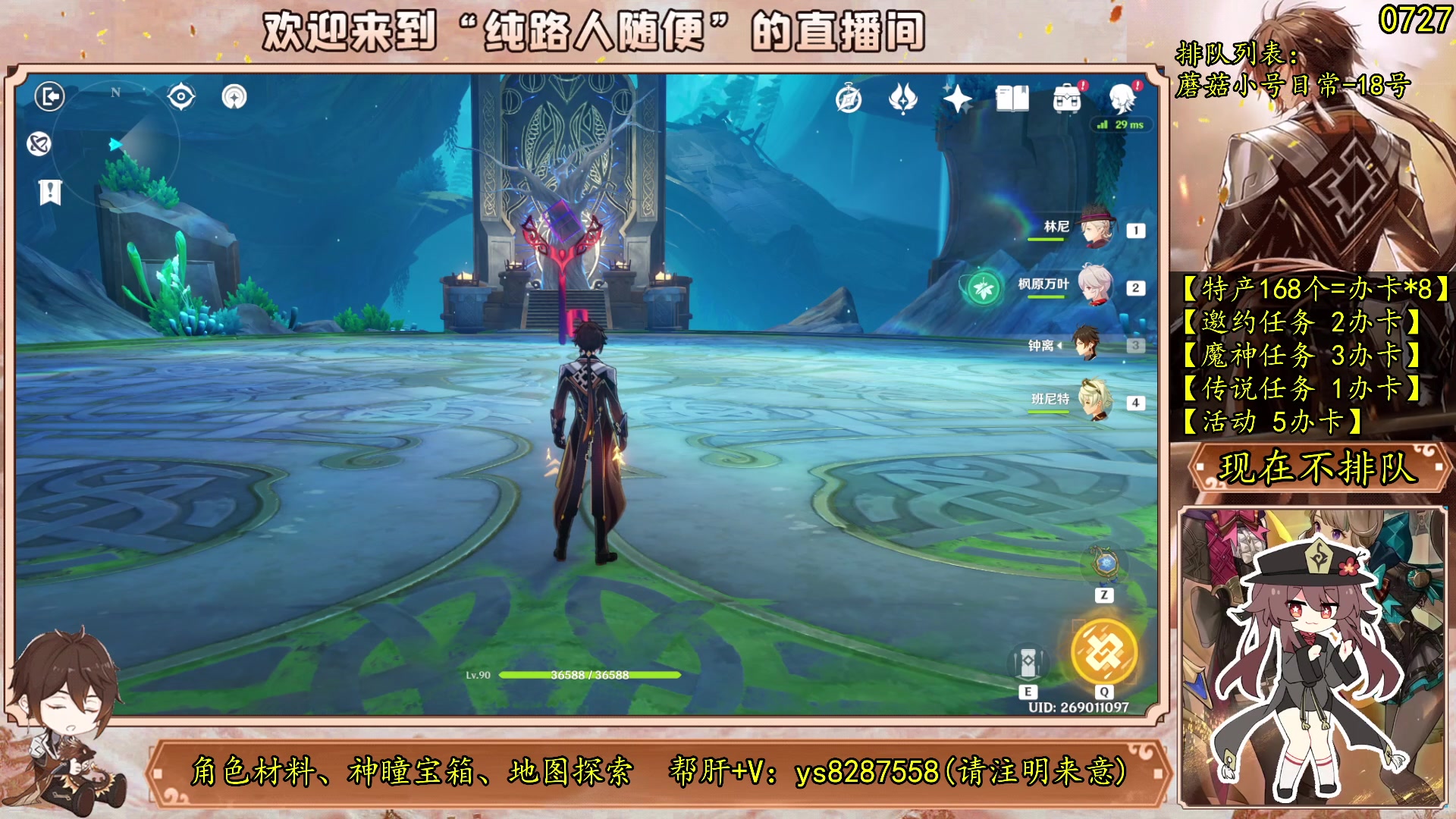 【2023-09-12 17点场】纯路人随便：帮肝不排队