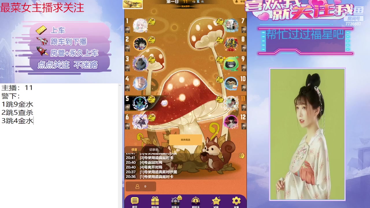 【2023-09-15 20点场】停留在雨中Cium：#天天狼人#来了哦