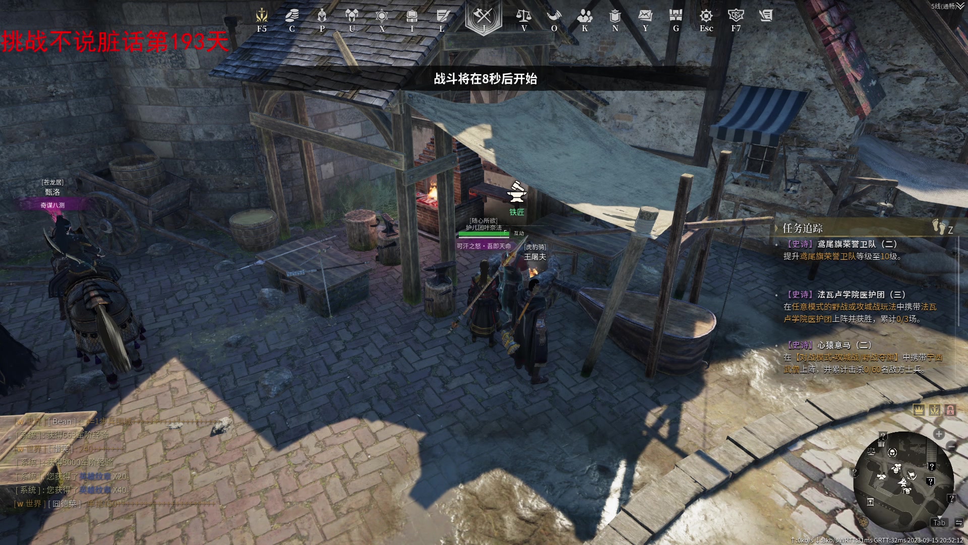 【2023-09-15 20点场】那路托丶：新赛季，扬帆起航！！！