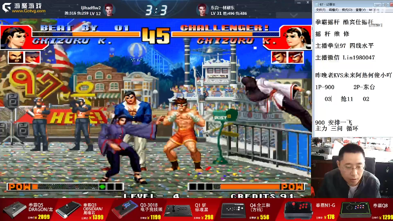 【格斗游戏】东台林铭的精彩时刻 20230915 09点场