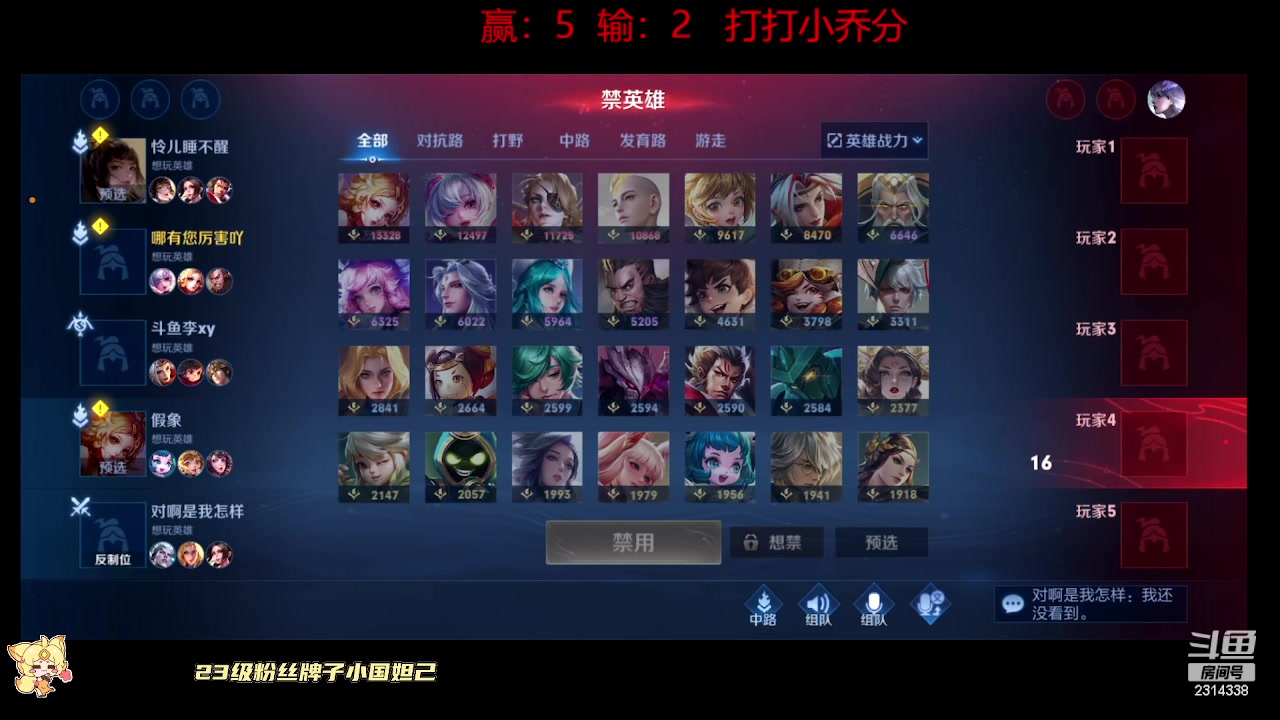 【2023-09-15 16点场】国服老狐狸：国服妲己：进来学技术了
