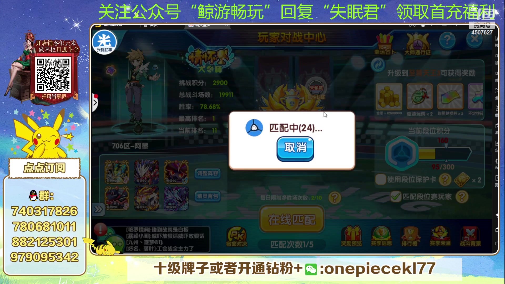 【2023-09-14 21点场】失眠君灬灬：失眠君：新赛季冲！