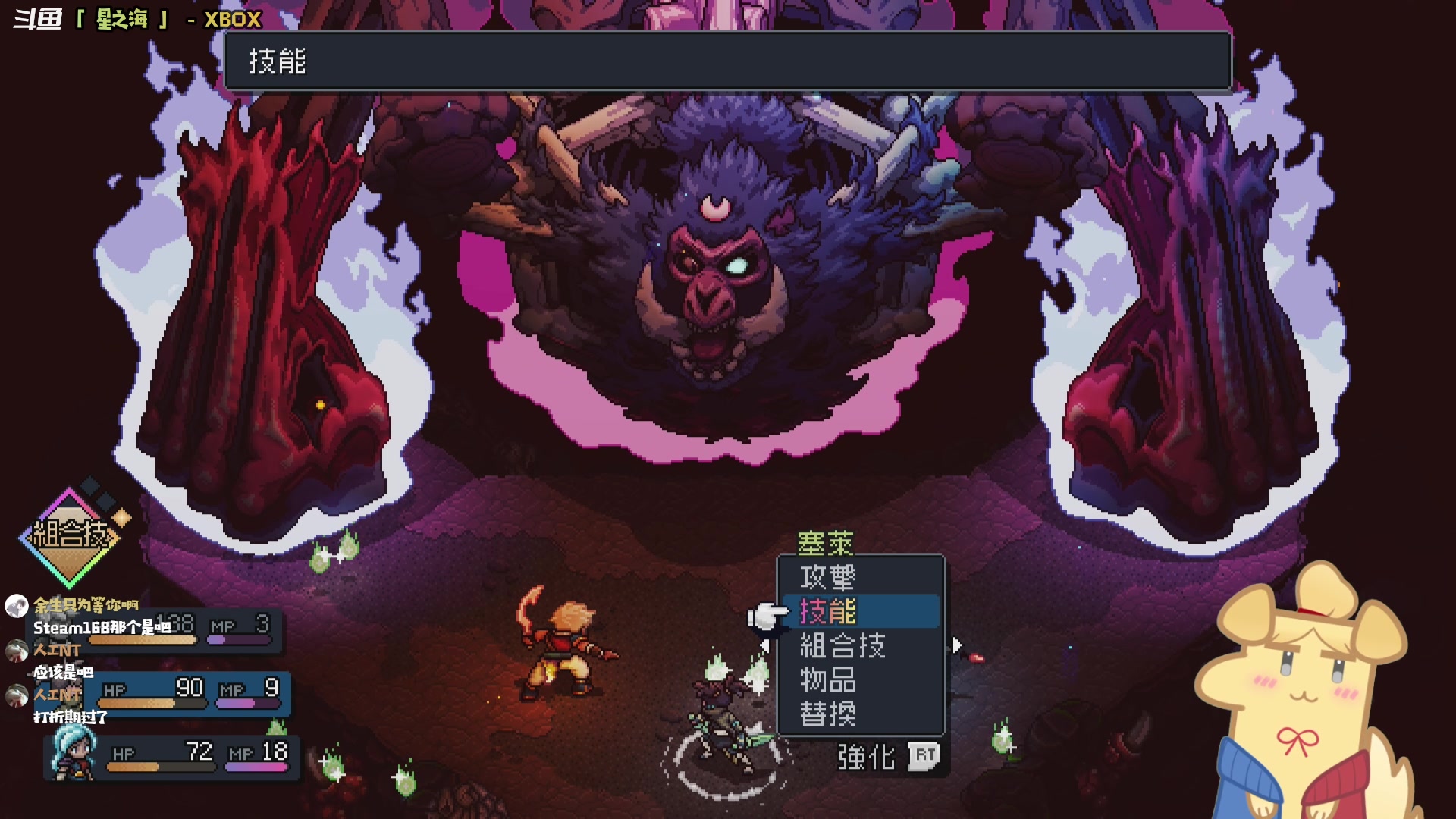 【2023-09-11 21点场】哈尼她姐：【星之海】我在JRPG里玩QTE