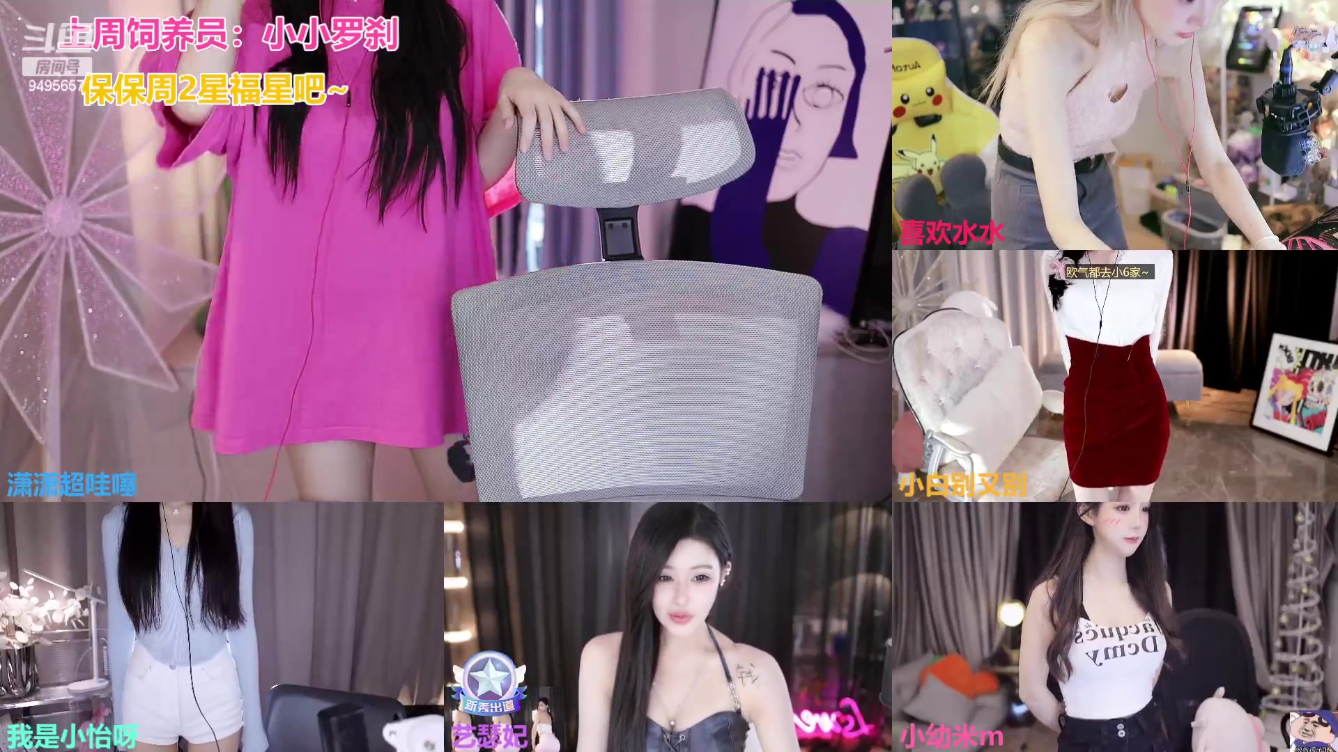 【2023-09-15 16点场】潇潇超哇噻：你若盛开 清风自来 9495657