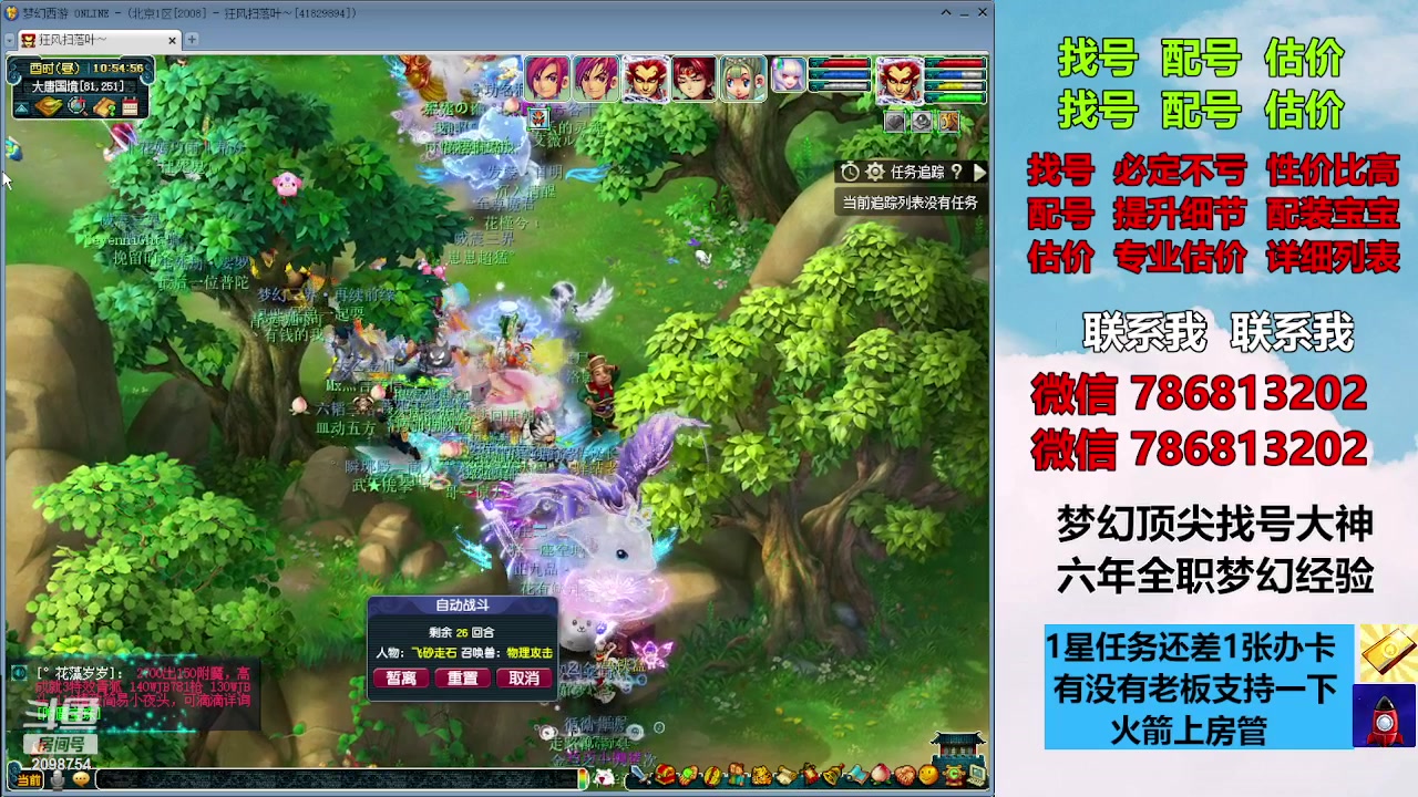 【2023-09-15 10点场】来自1995：找号主播。估号配号就是专业