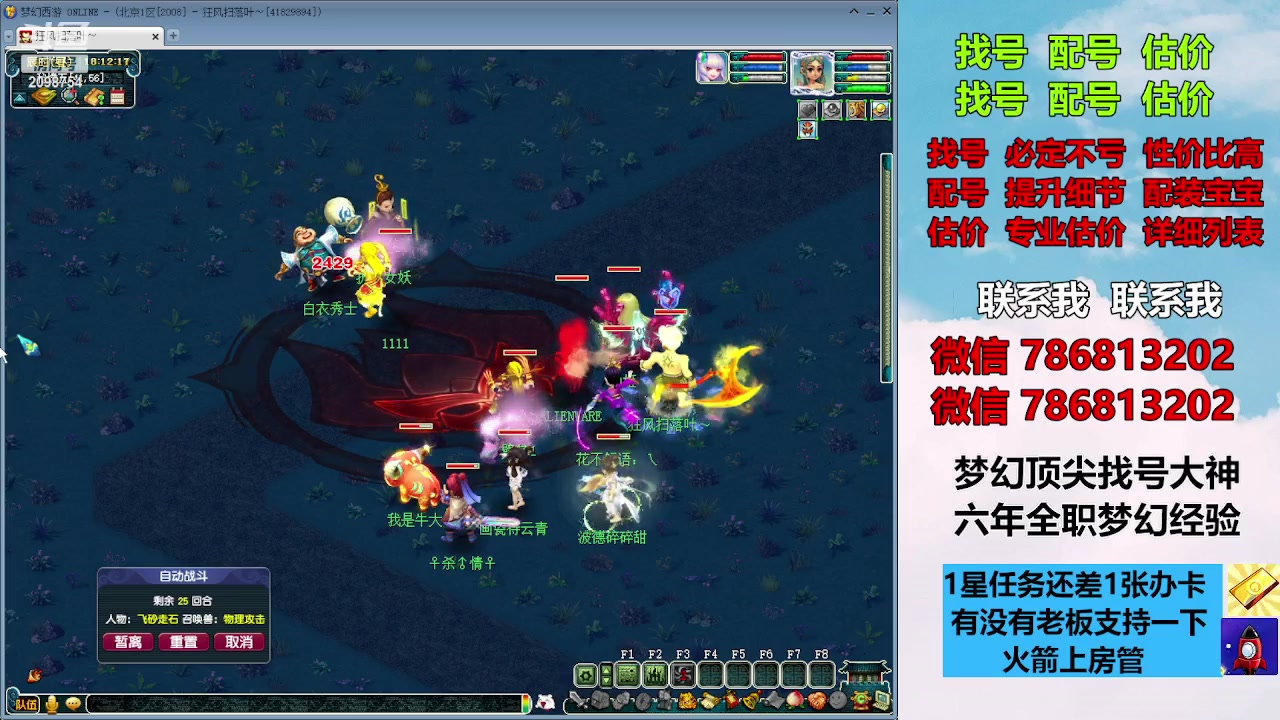 【2023-09-15 17点场】来自1995：找号主播。估号配号就是专业