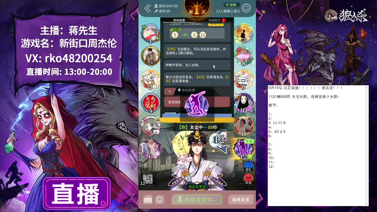 【2023-09-15 19点场】蒋先生KG21：9月15日直播!!!!!