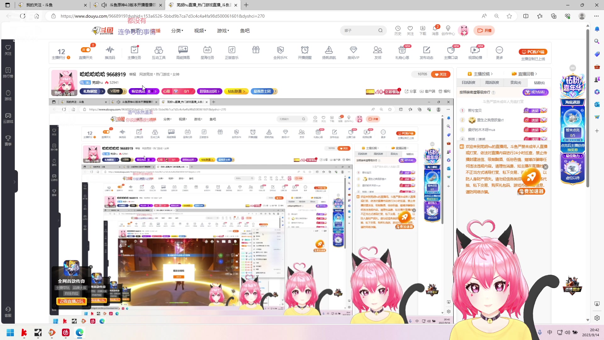【2023-09-14 20点场】芜胡hu：哈哈哈哈哈 9668919