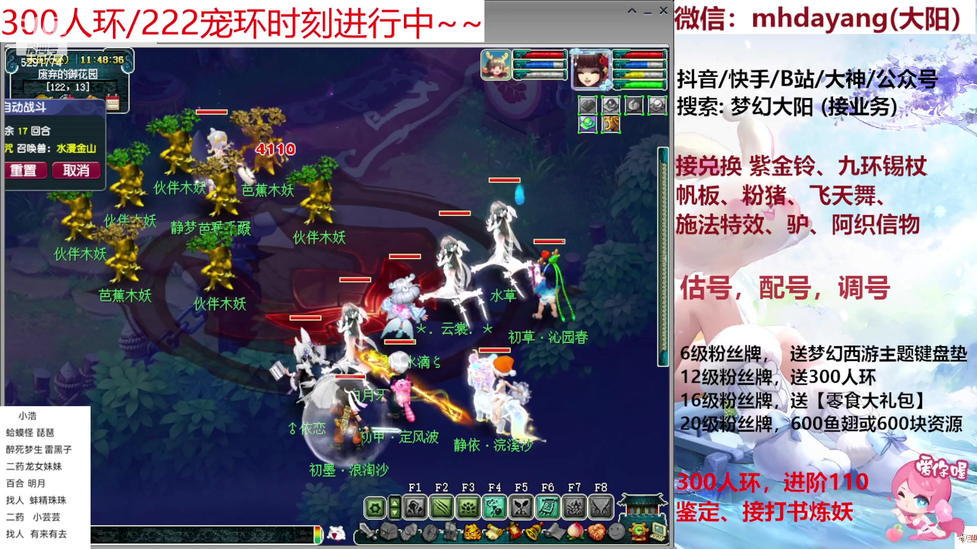 【2023-09-13 11点场】梦幻大阳：300人环，222分宠环